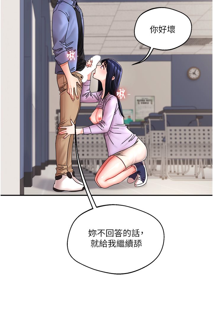 [韩国漫画] 玩转学姐 剧情,女学生#[133P]-106