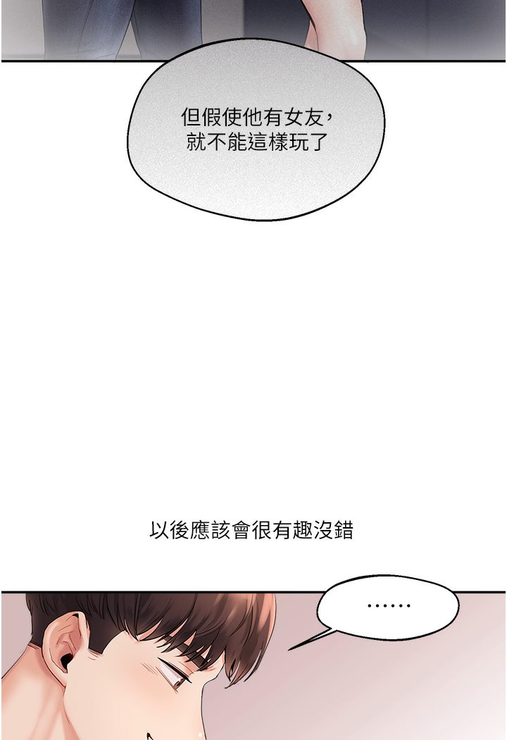 [韩国漫画] 玩转学姐 剧情,女学生#[133P]-128