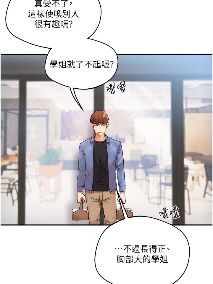 [韩国漫画] 玩转学姐 剧情,女学生#[133P]-24