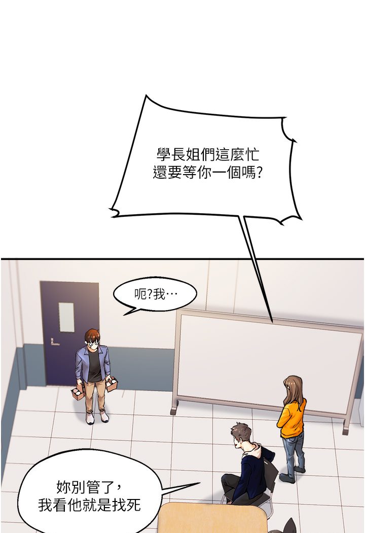 [韩国漫画] 玩转学姐 剧情,女学生#[133P]-30