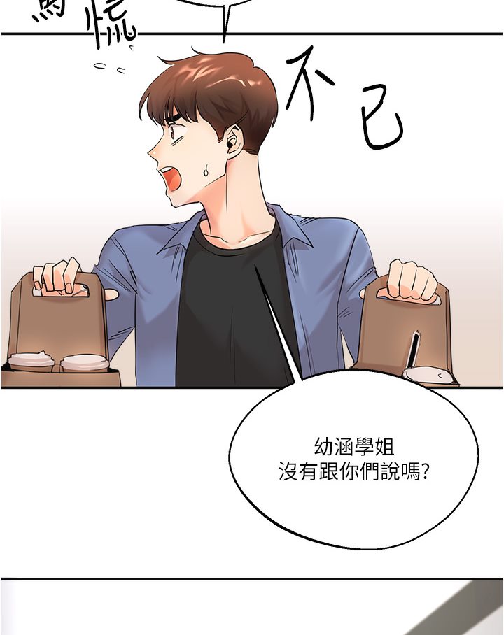 [韩国漫画] 玩转学姐 剧情,女学生#[133P]-32