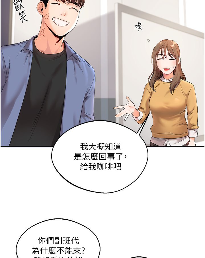 [韩国漫画] 玩转学姐 剧情,女学生#[133P]-35