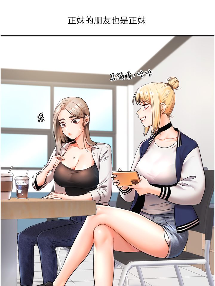 [韩国漫画] 玩转学姐 剧情,女学生#[133P]-51