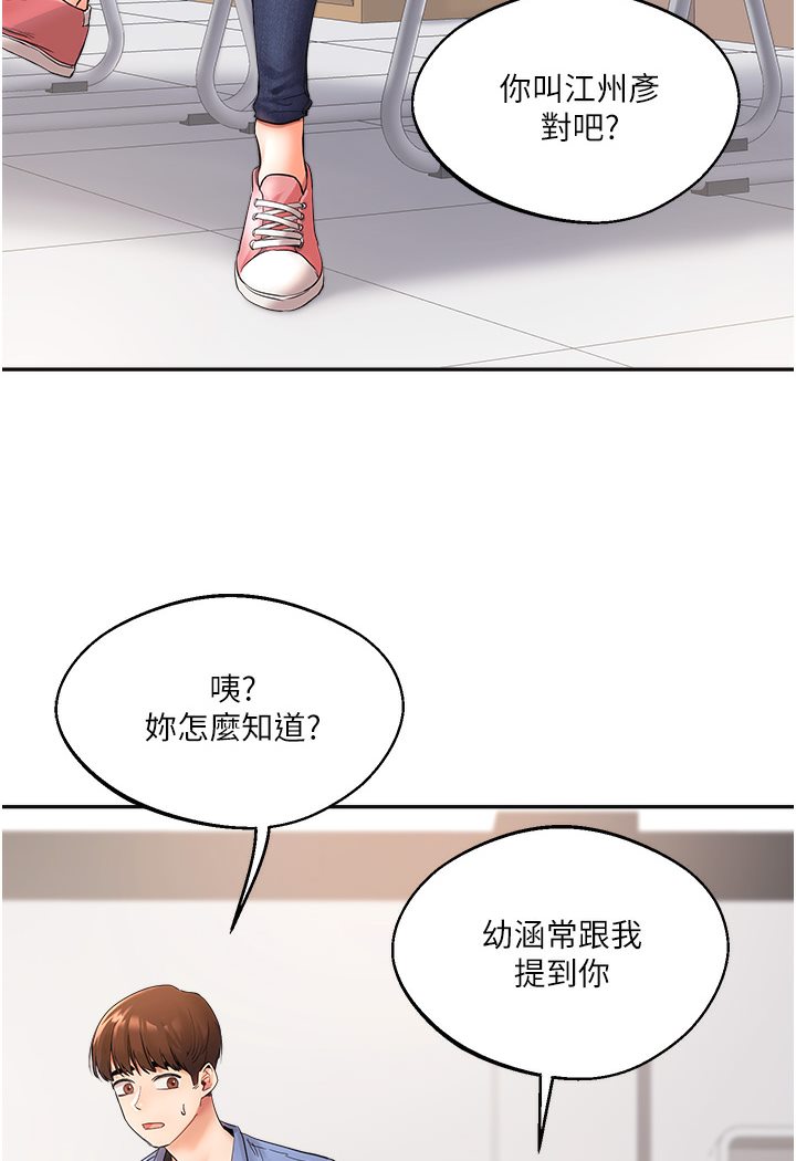 [韩国漫画] 玩转学姐 剧情,女学生#[133P]-55