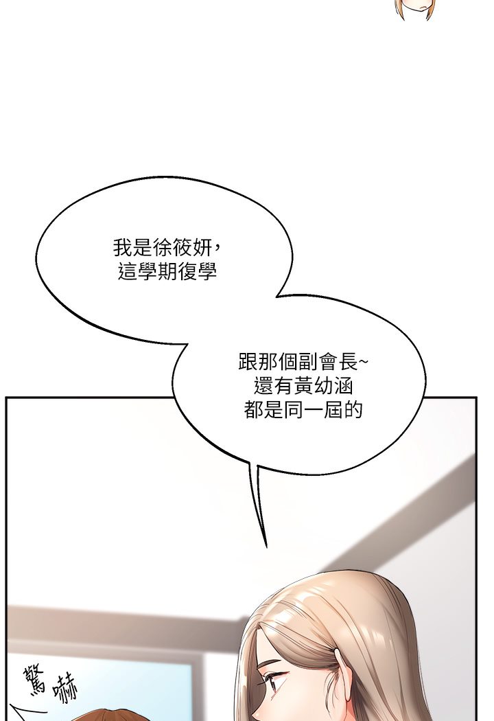 [韩国漫画] 玩转学姐 剧情,女学生#[133P]-57
