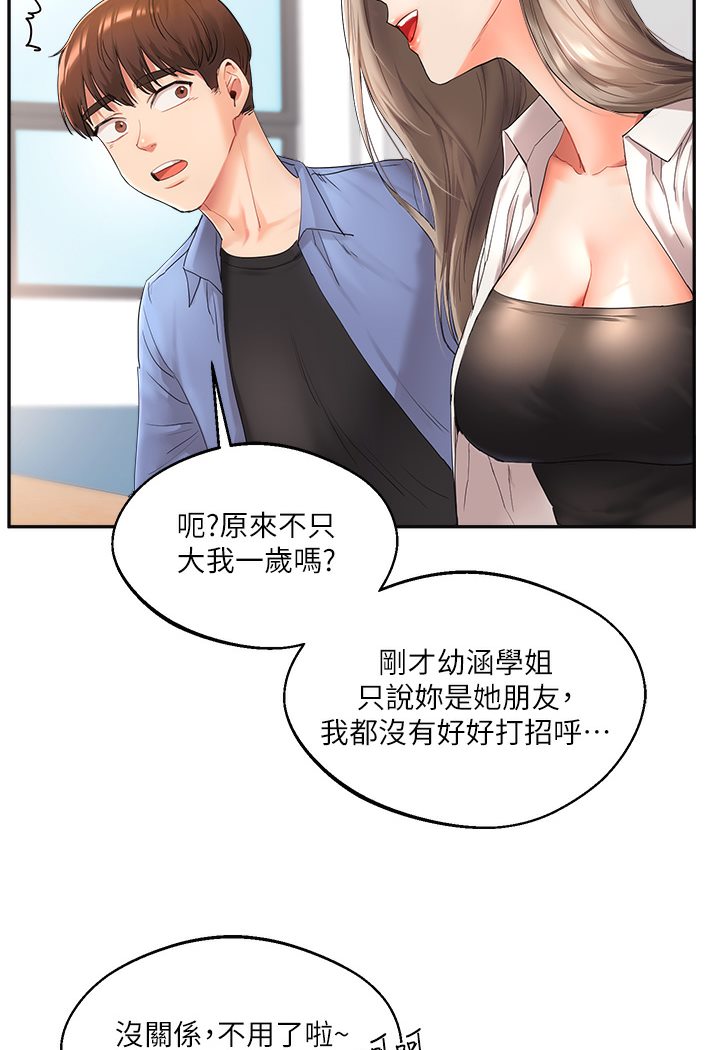 [韩国漫画] 玩转学姐 剧情,女学生#[133P]-58