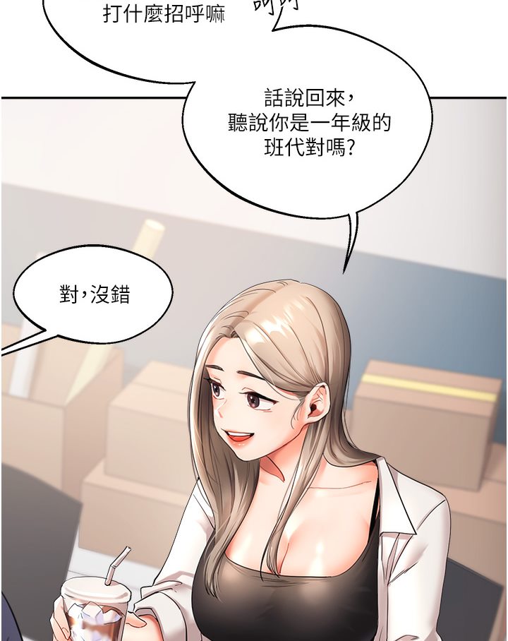 [韩国漫画] 玩转学姐 剧情,女学生#[133P]-59