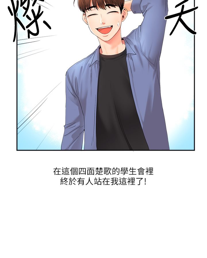 [韩国漫画] 玩转学姐 剧情,女学生#[133P]-64