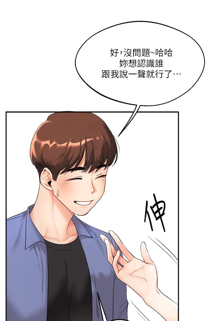 [韩国漫画] 玩转学姐 剧情,女学生#[133P]-65