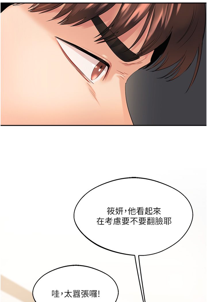 [韩国漫画] 玩转学姐 剧情,女学生#[133P]-74