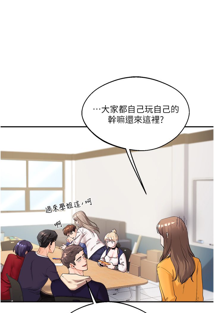 [韩国漫画] 玩转学姐 剧情,女学生#[133P]-76