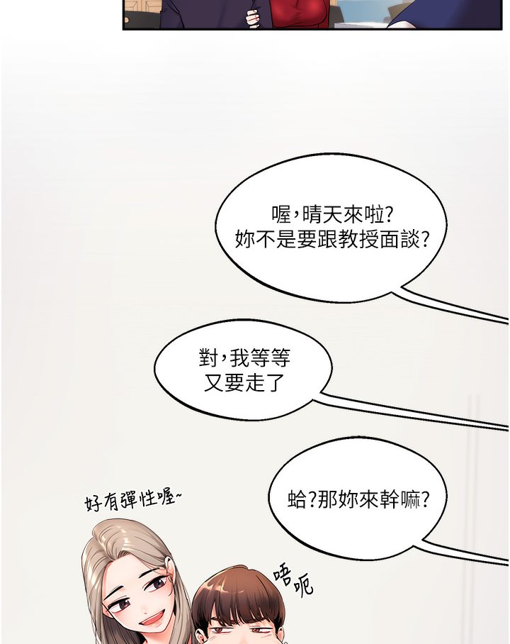 [韩国漫画] 玩转学姐 剧情,女学生#[133P]-78