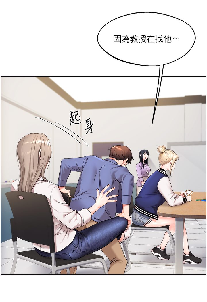 [韩国漫画] 玩转学姐 剧情,女学生#[133P]-80