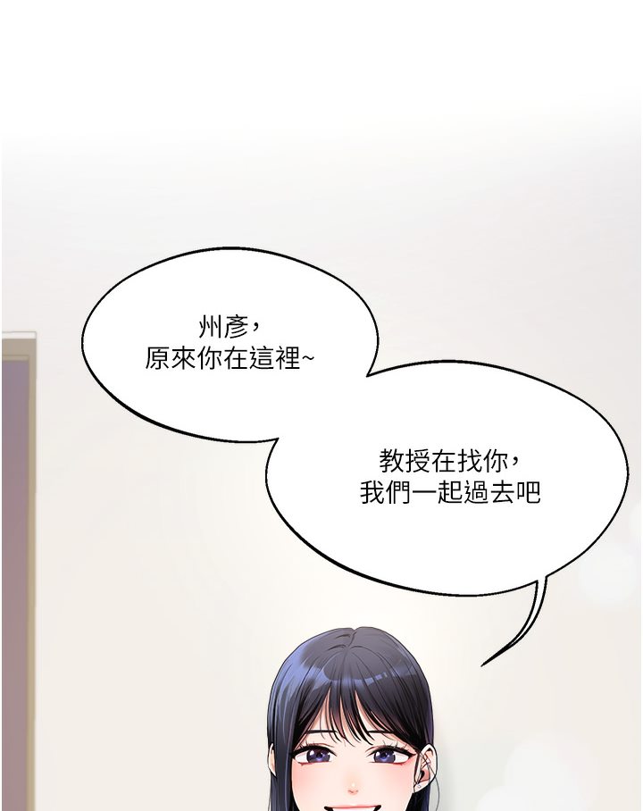 [韩国漫画] 玩转学姐 剧情,女学生#[133P]-81