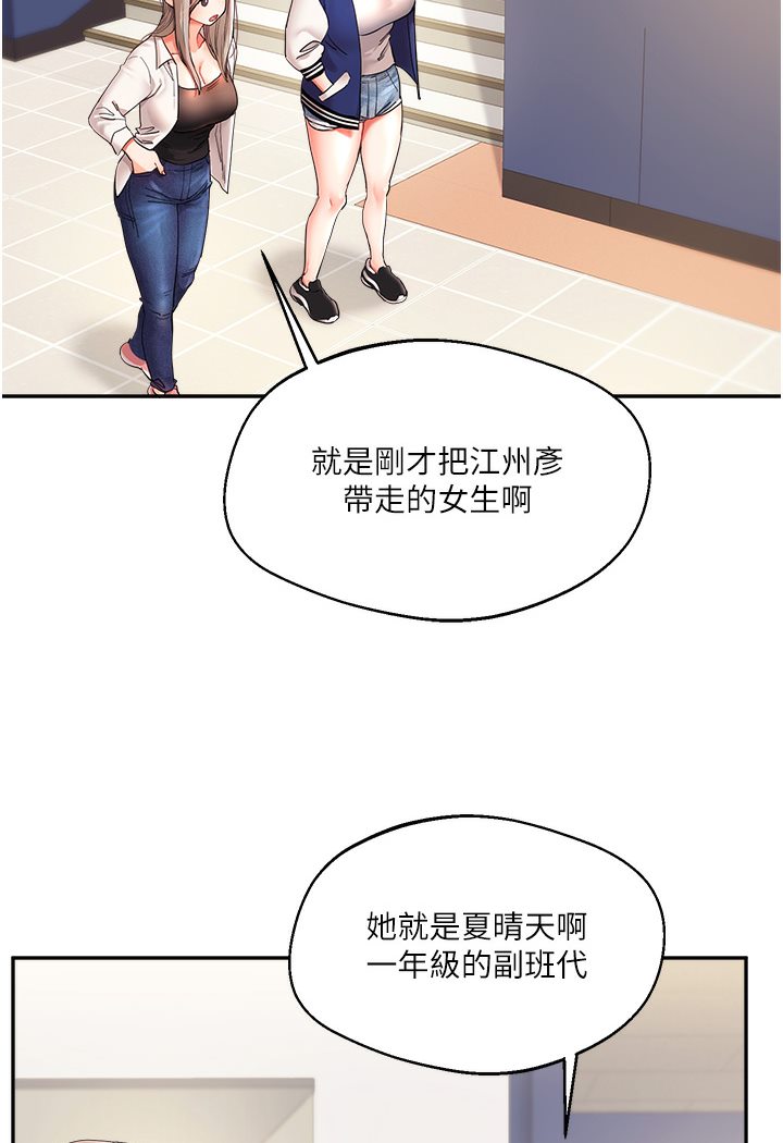 [韩国漫画] 玩转学姐 剧情,女学生#[133P]-89