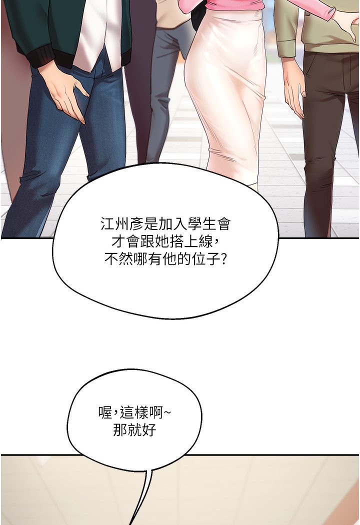 [韩国漫画] 玩转学姐 剧情,女学生#[133P]-92