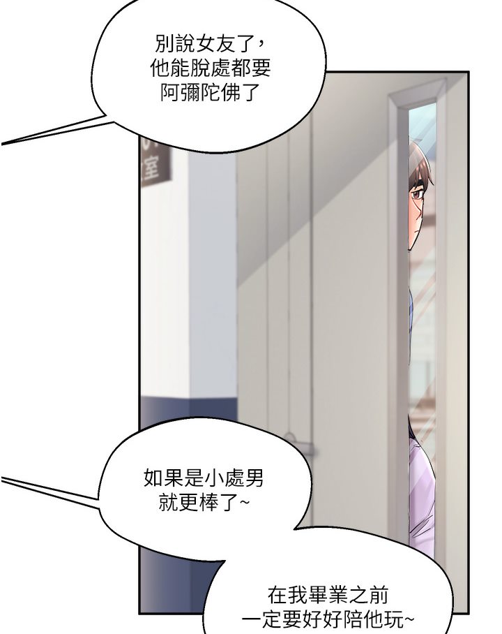 [韩国漫画] 玩转学姐 剧情,女学生#[133P]-98