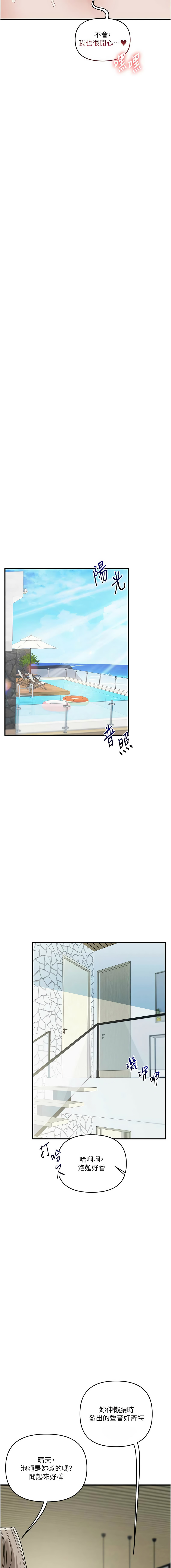 [韩国漫画] 玩转学姐 剧情,女学生#[16P]-13