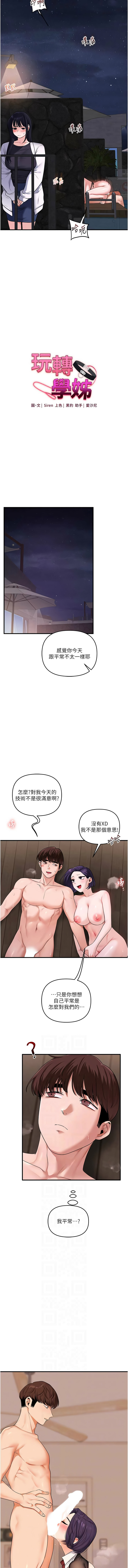 [韩国漫画] 玩转学姐 剧情,女学生#[16P]-2