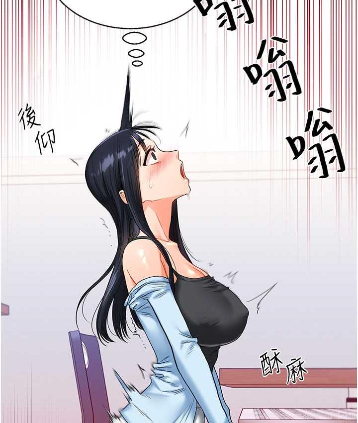 [韩国漫画] 玩转学姐 剧情,女学生#[131P]-120