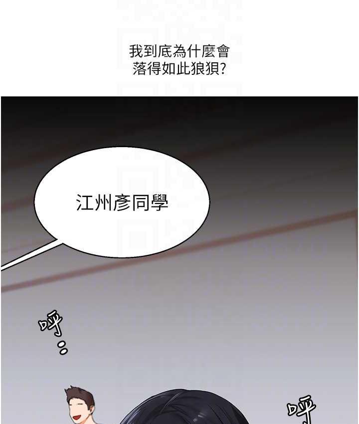 [韩国漫画] 玩转学姐 剧情,女学生#[173P]-25