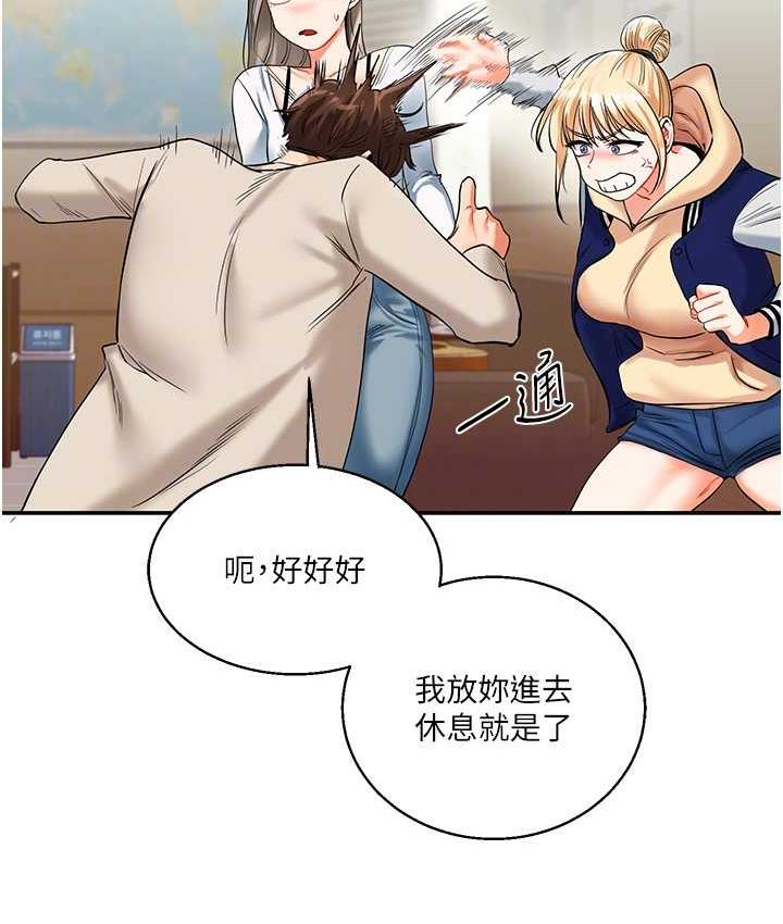 [韩国漫画] 玩转学姐 剧情,女学生#[173P]-76