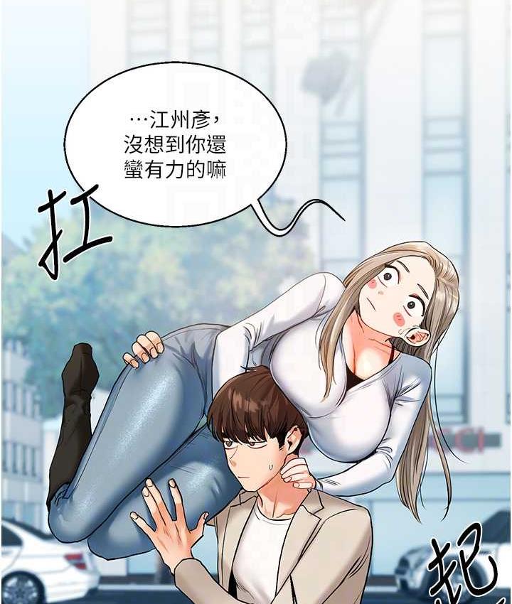 [韩国漫画] 玩转学姐 剧情,女学生#[173P]-99