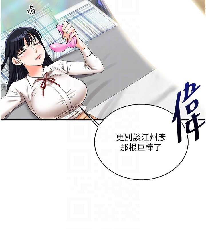 [韩国漫画] 玩转学姐 剧情,女学生#[194P]-45