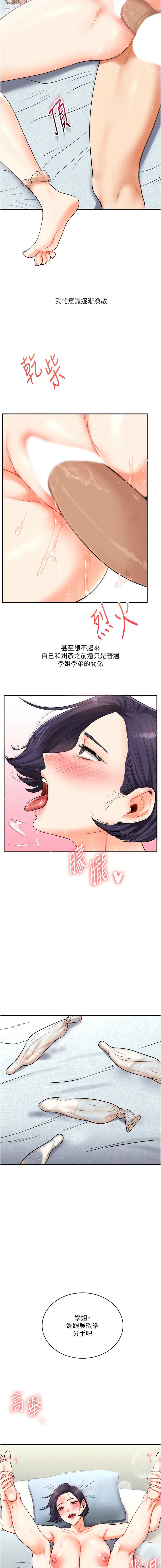 [韩国漫画] 玩转学姐 剧情,女学生#[16P]-11