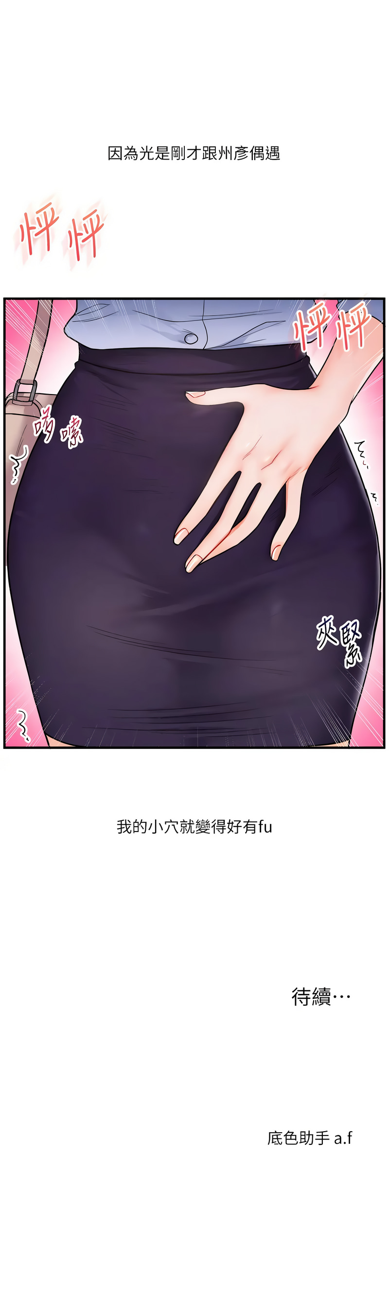 [韩国漫画] 玩转学姐 剧情,女学生#[16P]-16