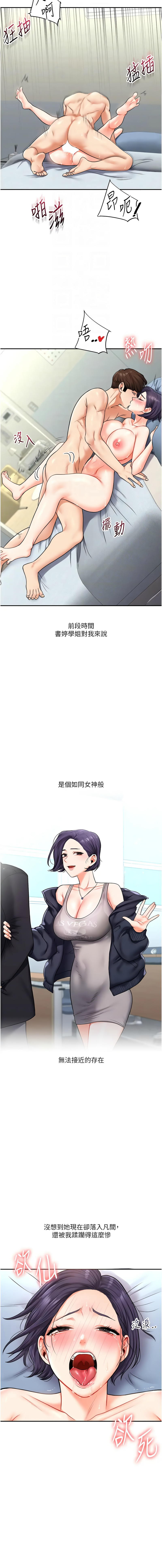 [韩国漫画] 玩转学姐 剧情,女学生#[16P]-4
