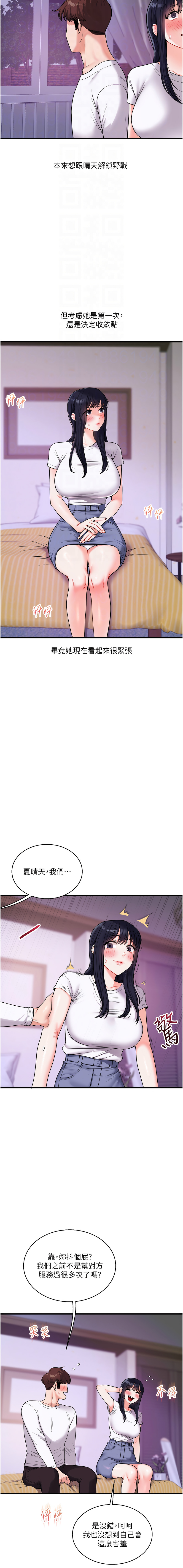 [韩国漫画] 玩转学姐 剧情,女学生#[18P]-4