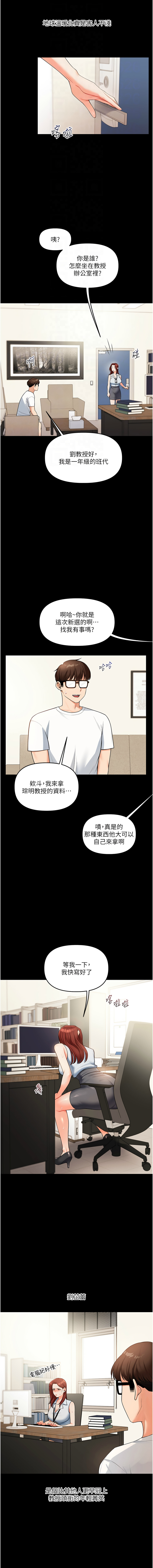 [韩国漫画] 玩转学姐 剧情,女学生#[17P]-12