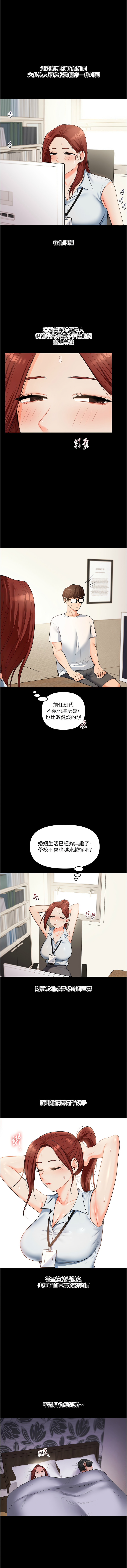 [韩国漫画] 玩转学姐 剧情,女学生#[17P]-13