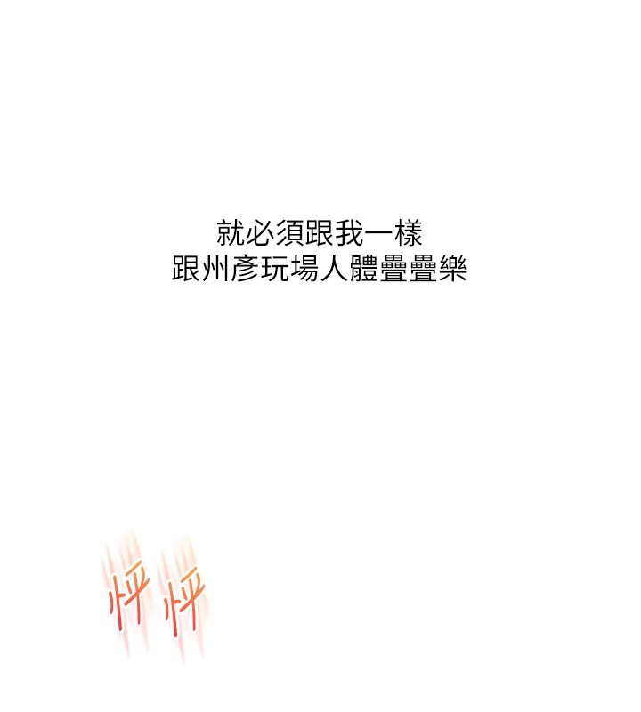[韩国漫画] 玩转学姐 剧情,女学生#[185P]-17