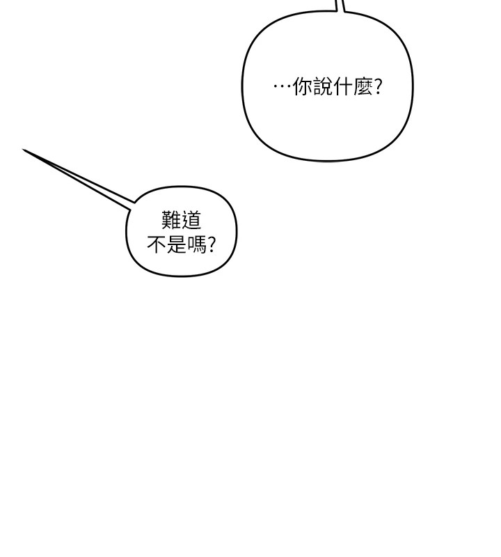 [韩国漫画] 玩转学姐 剧情,女学生#[194P]-190