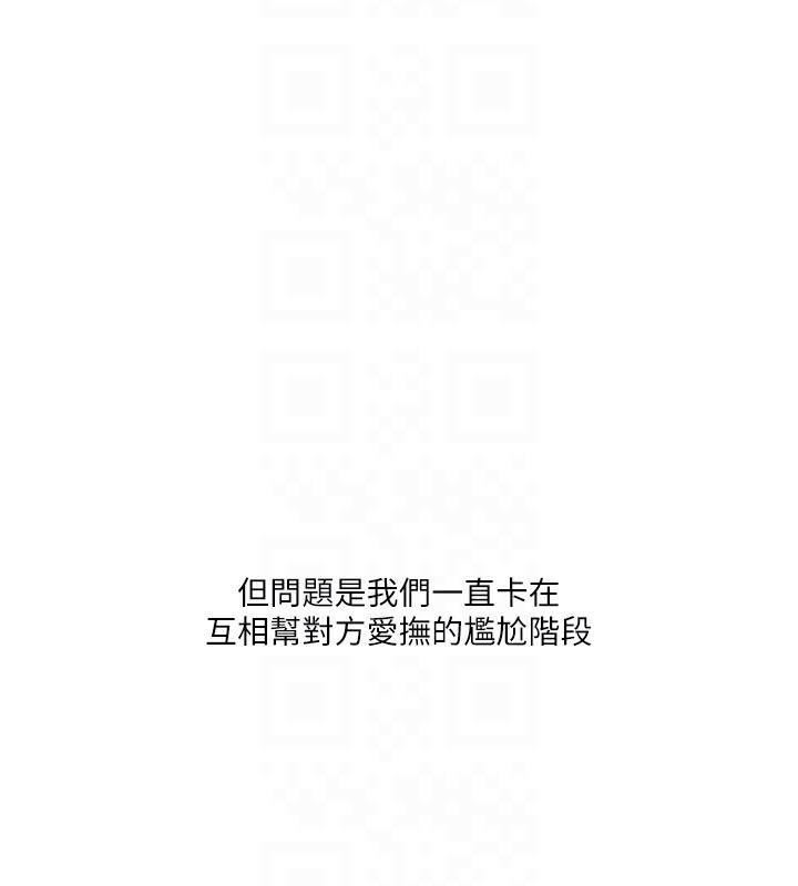 [韩国漫画] 玩转学姐 剧情,女学生#[182P]-81