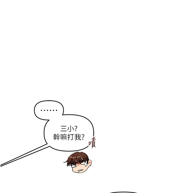 [韩国漫画] 玩转学姐 剧情,女学生#[178P]-169