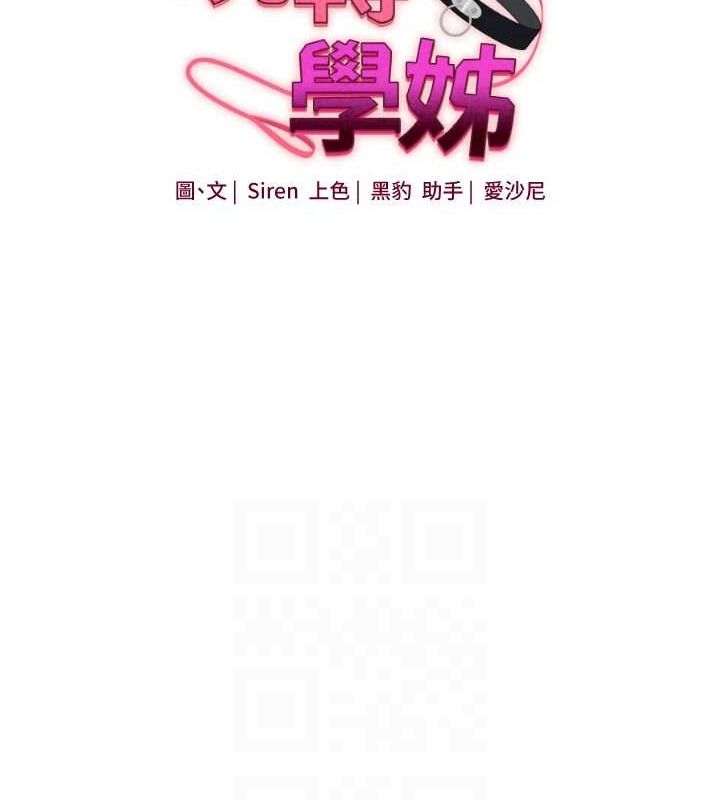 [韩国漫画] 玩转学姐 剧情,女学生#[164P]-19