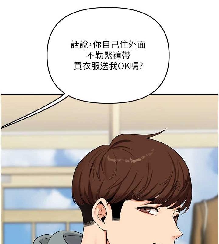 [韩国漫画] 玩转学姐 剧情,女学生#[164P]-63