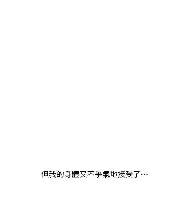 [韩国漫画] 玩转学姐 剧情,女学生#[190P]-155