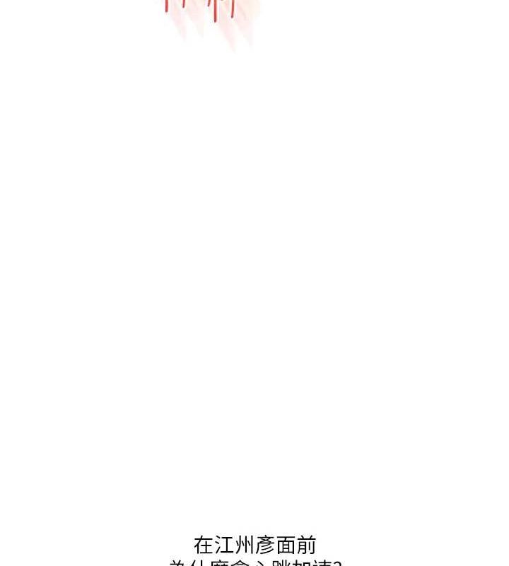[韩国漫画] 玩转学姐 剧情,女学生#[190P]-172