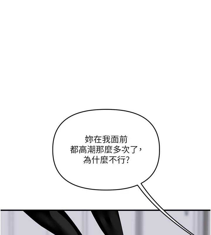 [韩国漫画] 玩转学姐 剧情,女学生#[162P]-137