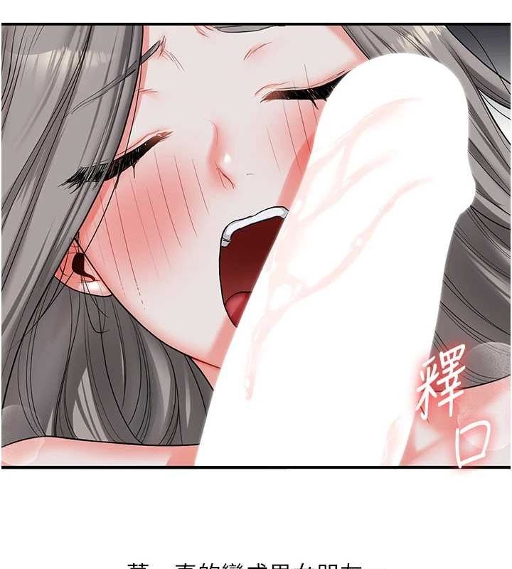 [韩国漫画] 玩转学姐 剧情,女学生#[162P]-59