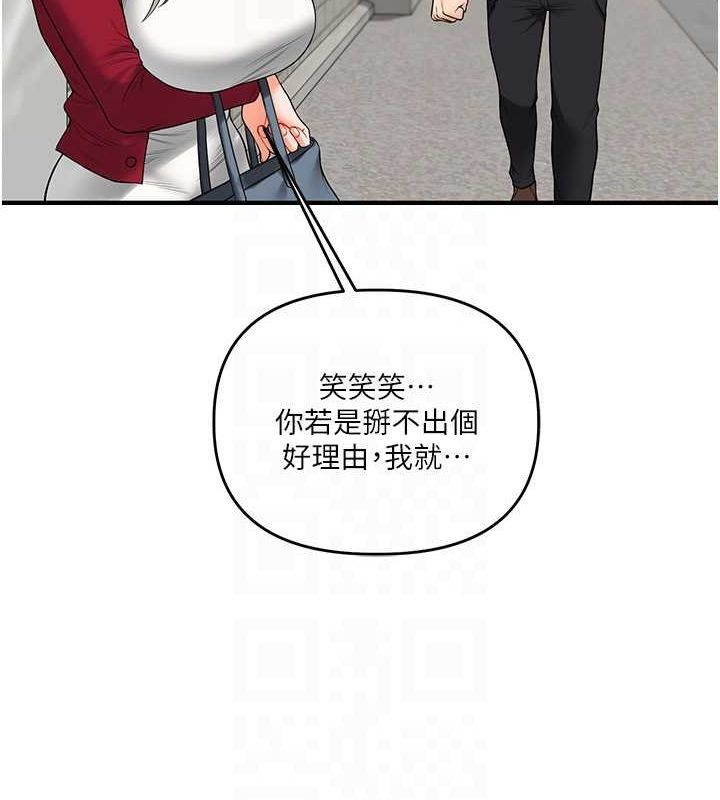 [韩国漫画] 玩转学姐 剧情,女学生#[162P]-62