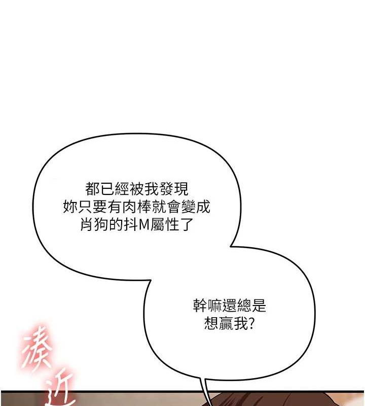 [韩国漫画] 玩转学姐 剧情,女学生#[162P]-66