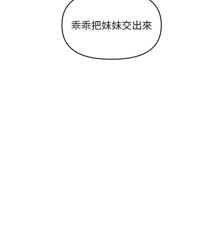 [韩国漫画] 玩转学姐 剧情,女学生#[162P]-68