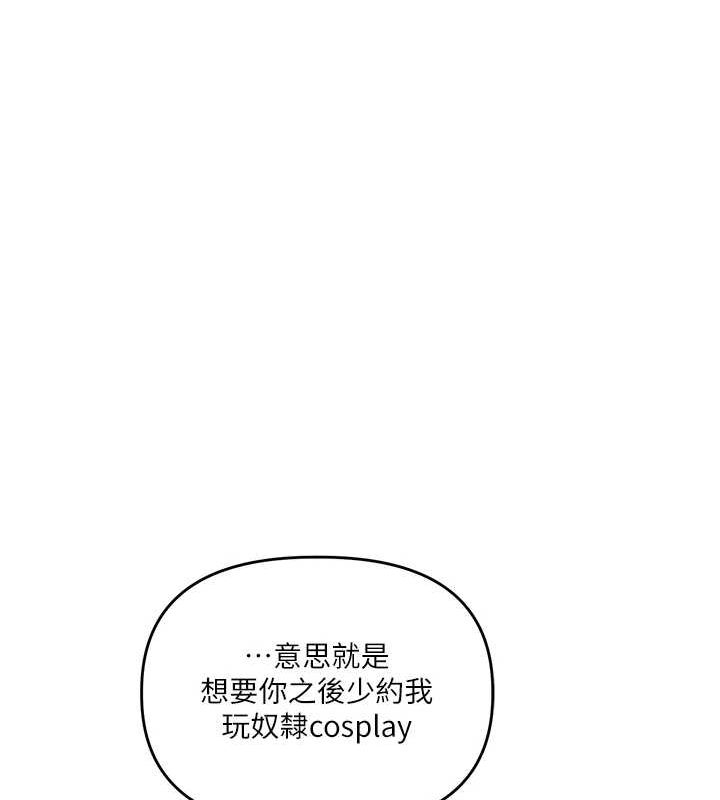 [韩国漫画] 玩转学姐 剧情,女学生#[171P]-155