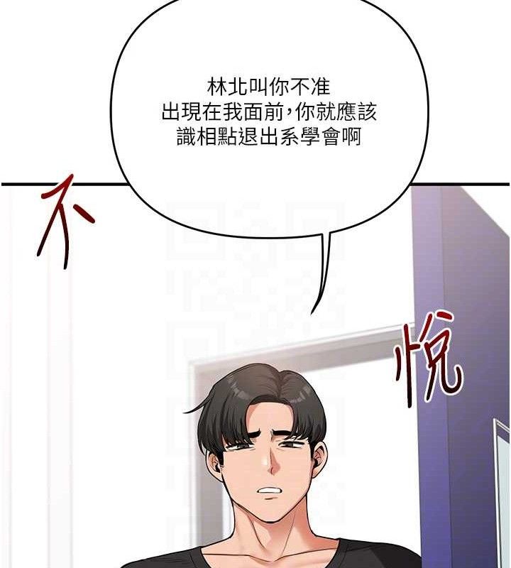 [韩国漫画] 玩转学姐 剧情,女学生#[155P]-103
