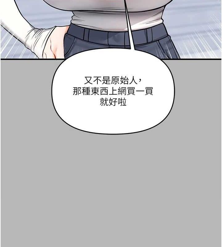 [韩国漫画] 玩转学姐 剧情,女学生#[168P]-128